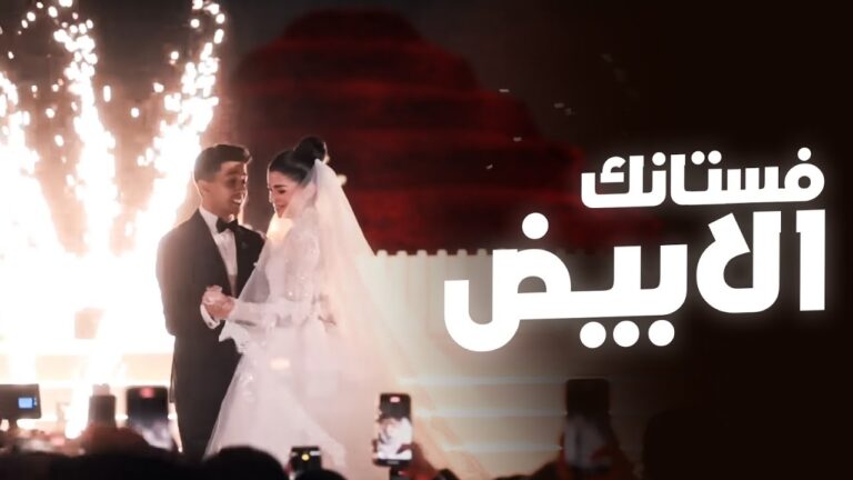 Hussain Al Jassmi – Fostanek Al Abyad