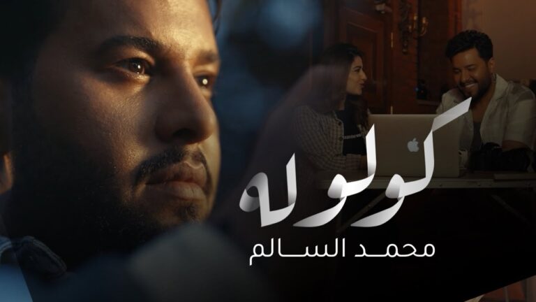 Mohamed AlSalim – Kolola