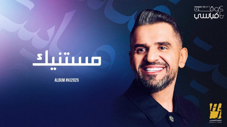 Hussain Al Jassmi – Mestanneek