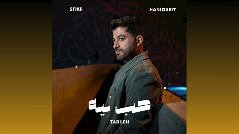 STIXR and Hani Dabit reimagine Ragheb Alama’s Tab Leh as an Arabic house banger