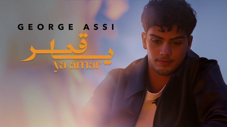George Assi – Ya Amar