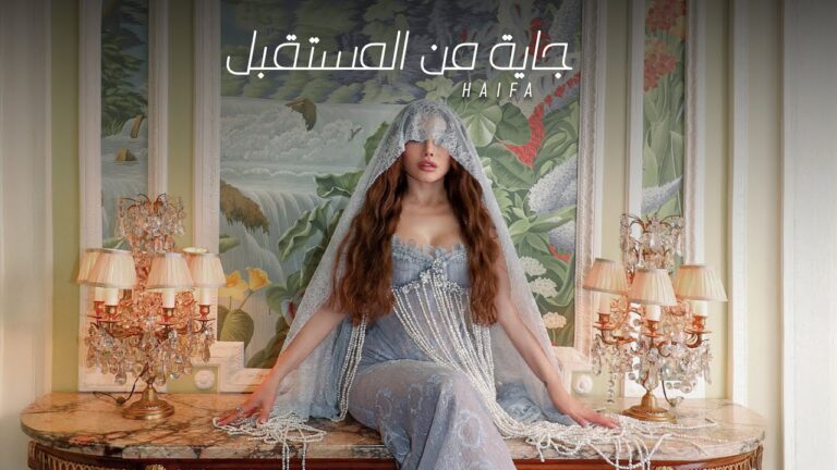Haifa Wehbe – Gaya Mn’el Mostaabal